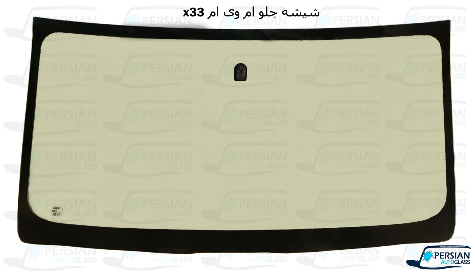 قیمت شیشه جلو ام وی ام x33