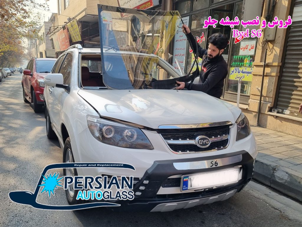شیشه جلو بی وای دی