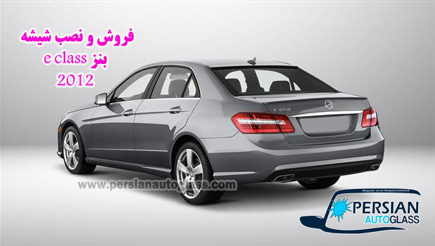 قیمت شیشه عقب بنز e250