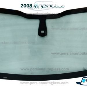 قیمت شیشه جلو پژو 2008