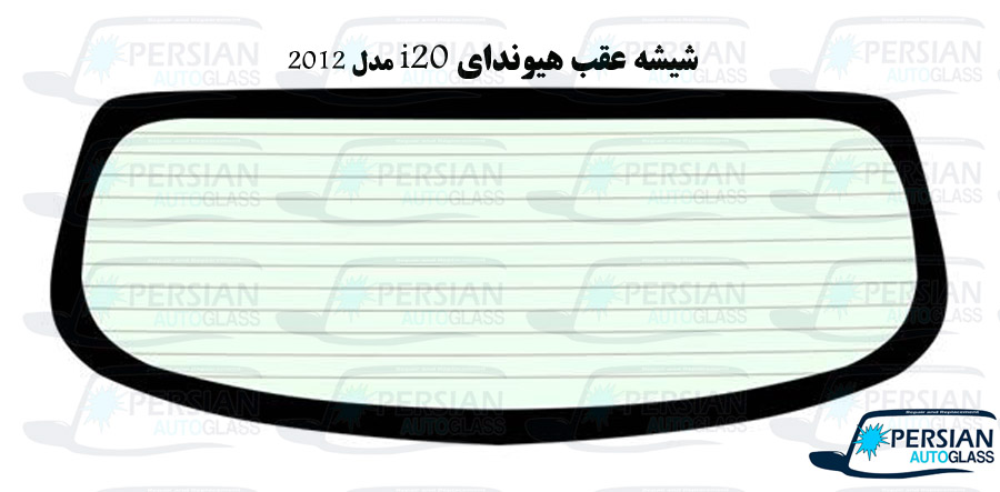 قیمت شیشه عقب هیوندای i20